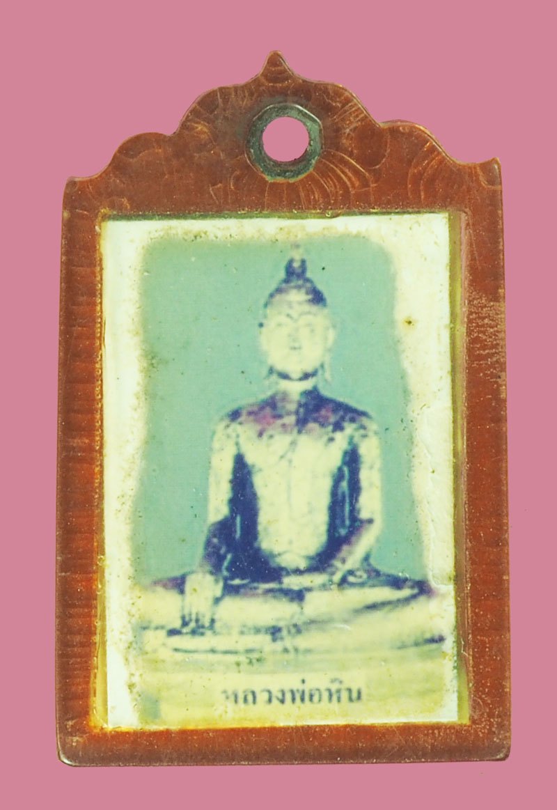 ขายแล้ว*39450 รูปถ่ายหลวงพ่อโม หลังหลวงพ่อหิน วัดจันทราราม ชัยนาท เลี่ยมพลาสติกเก่าเดิมจากวัด 27