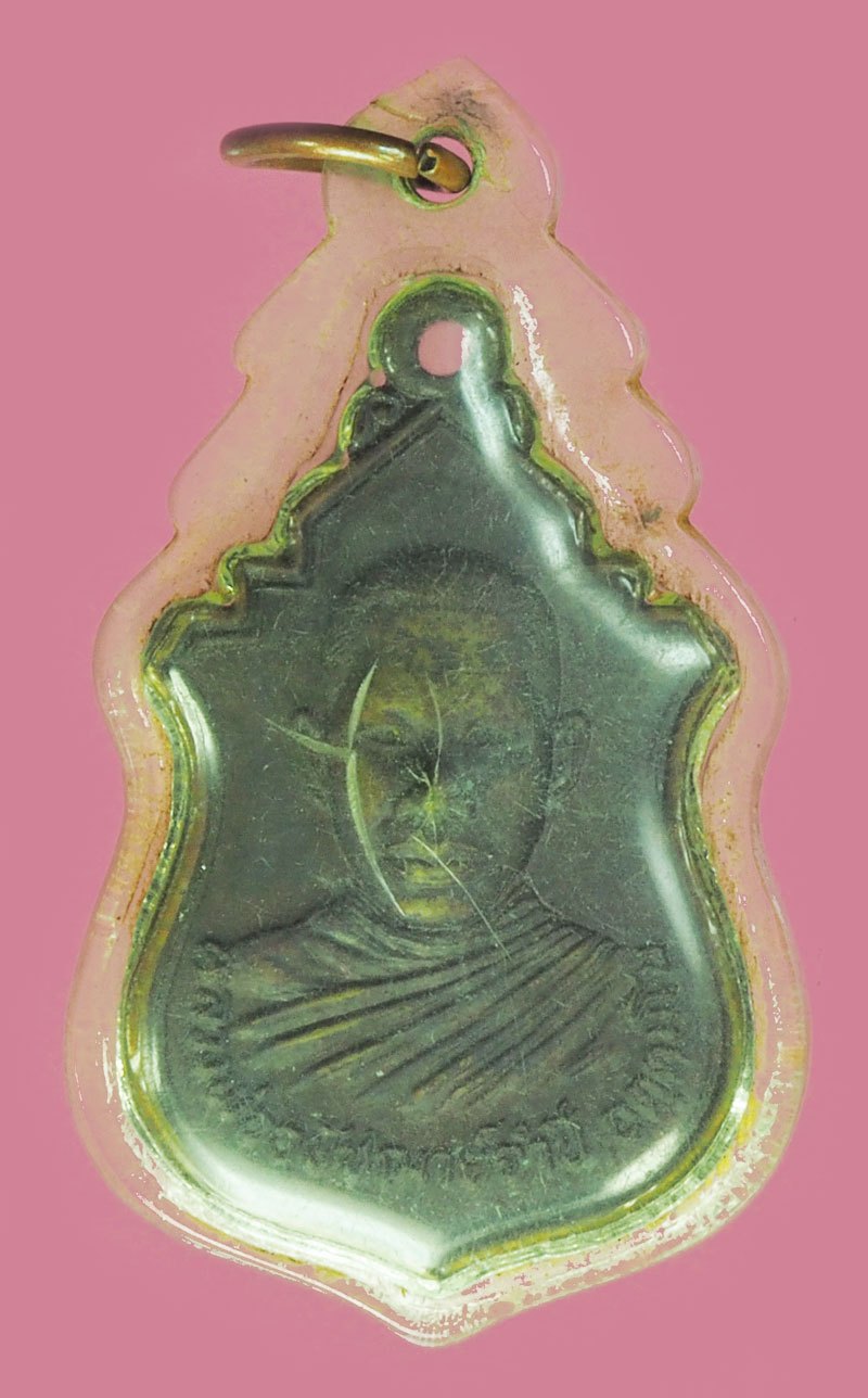 *39035 เหรียญรุ่นแรก หลวงพ่อจำปี วัดหนองแก บ้านหมี่ ลพบุรี เลี่ยมพลาสติกเก่า 69