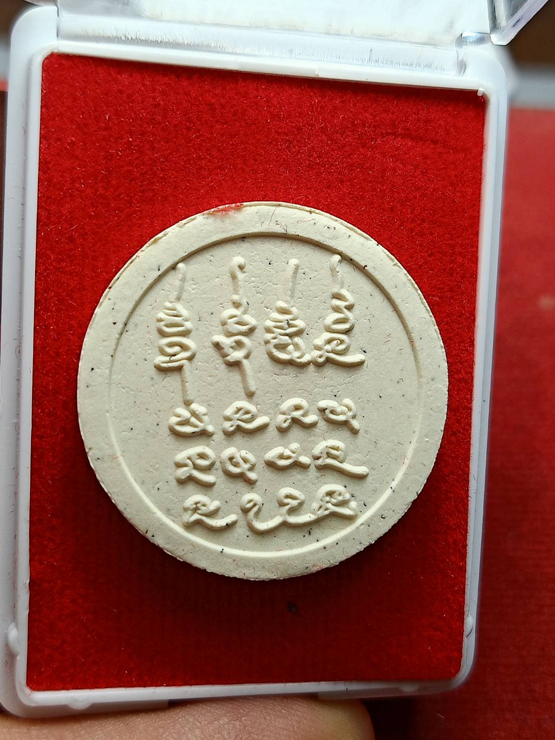 พระผงจันลอย พระครูปลัดวชิรโสภณญาณ หลวงปู่มหาศิลา สวนสงฆ์แกเป๊ะ จ.กาฬสินธุ์ ปี 2564 พร้อมกล่อง (SKU-07839)