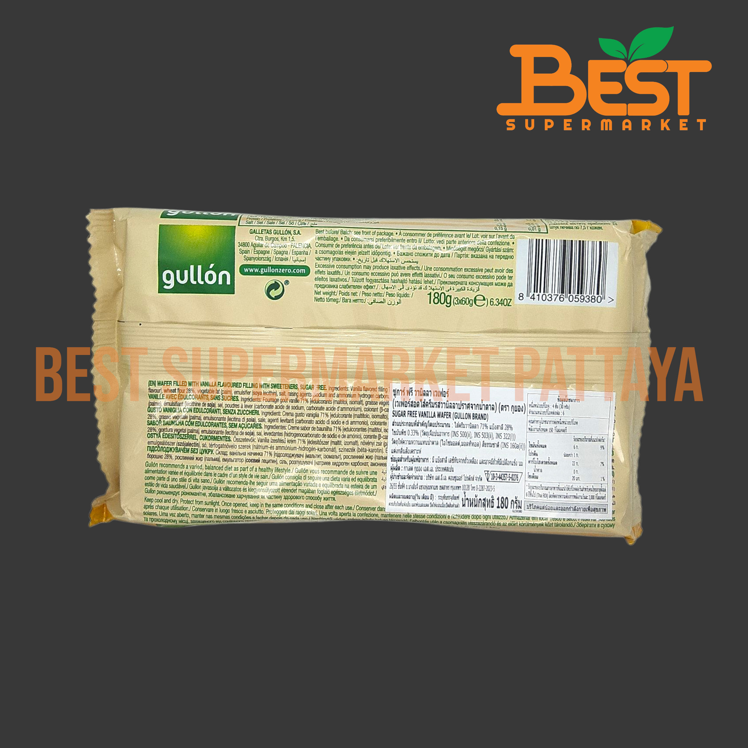 กูยอง เวเฟอร์สอดไส้ครีม รสวนิลลาปราศจากน้ำตาล 180 กรัม.Sugar Free Vanilla Wafer Gullon Brand 180 g.