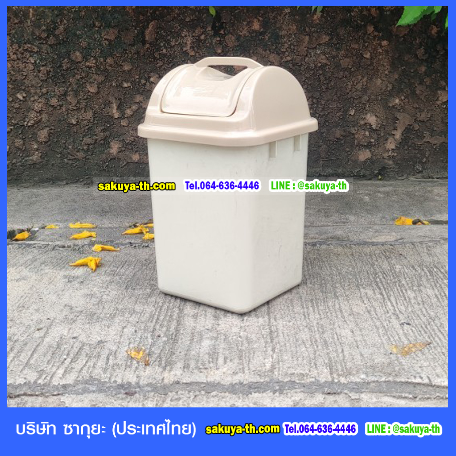 ถังขยะฝาแกว่ง ทรงเหลี่ยม 6 ลิตร