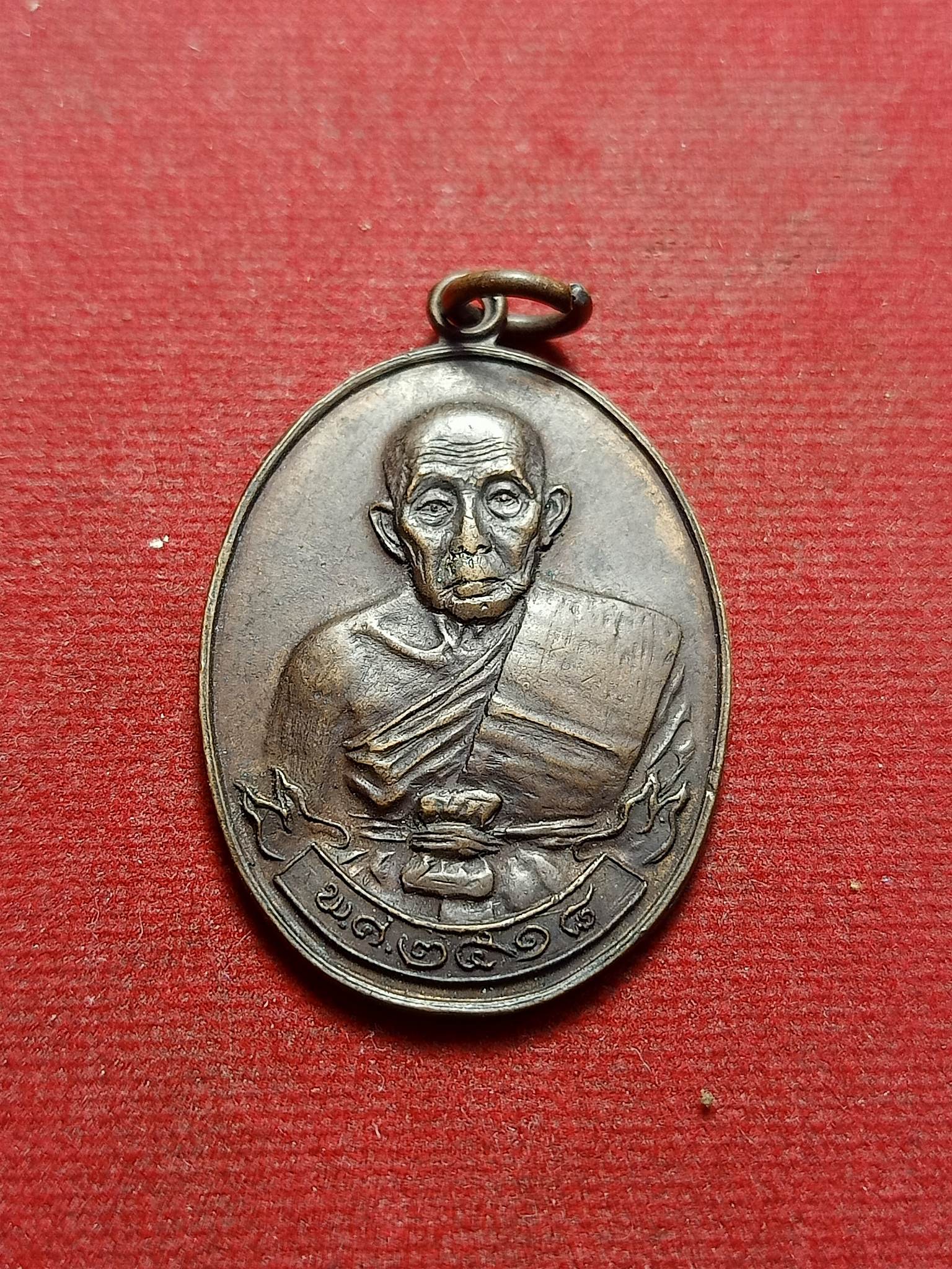 เหรียญหลวงพ่อเงิน วัดอินทรวิหาร กรุงเทพ ปี 2518 (SKU-02889)