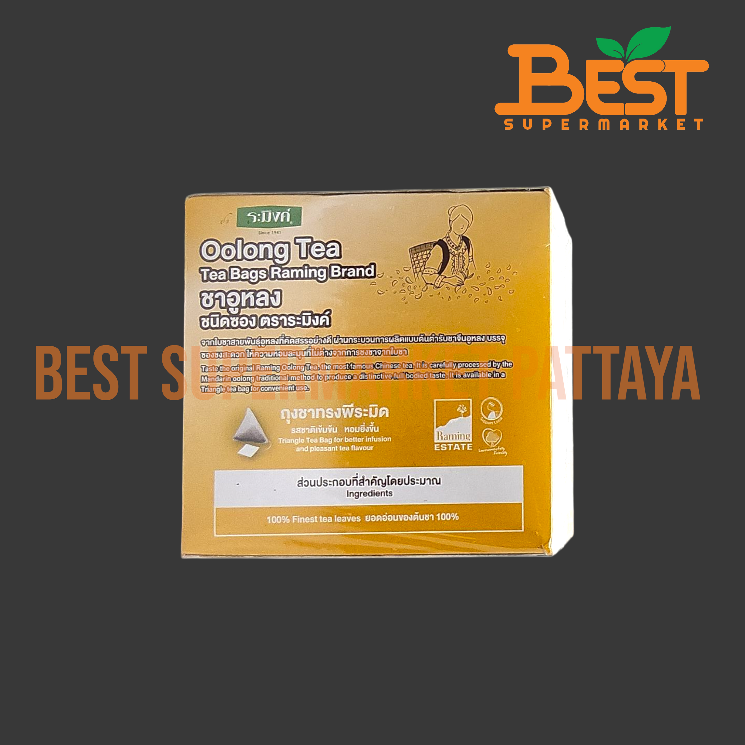 ชาอูหลง ชนิดซอง ตราระมิงค์ 20ซอง x 1.5 กรัม. Oolong Tea Bags Raming Brand 20Tea Bags x 1.5g.