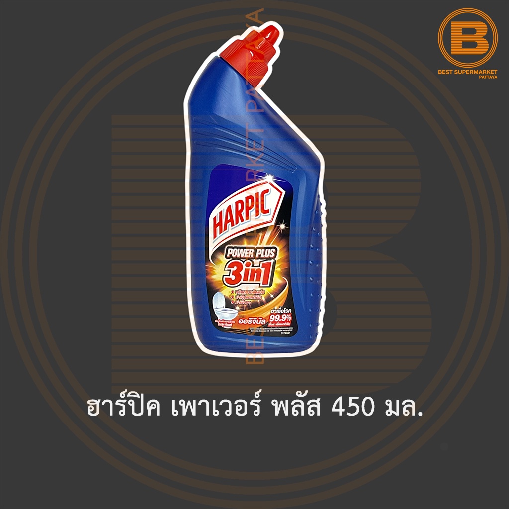 ฮาร์ปิค เพาเวอร์ พลัส ผลิตภัณฑ์ทำความสะอาดโถสุขภัณฑ์ 450 มล. Harpic Power Plus 450 ml.
