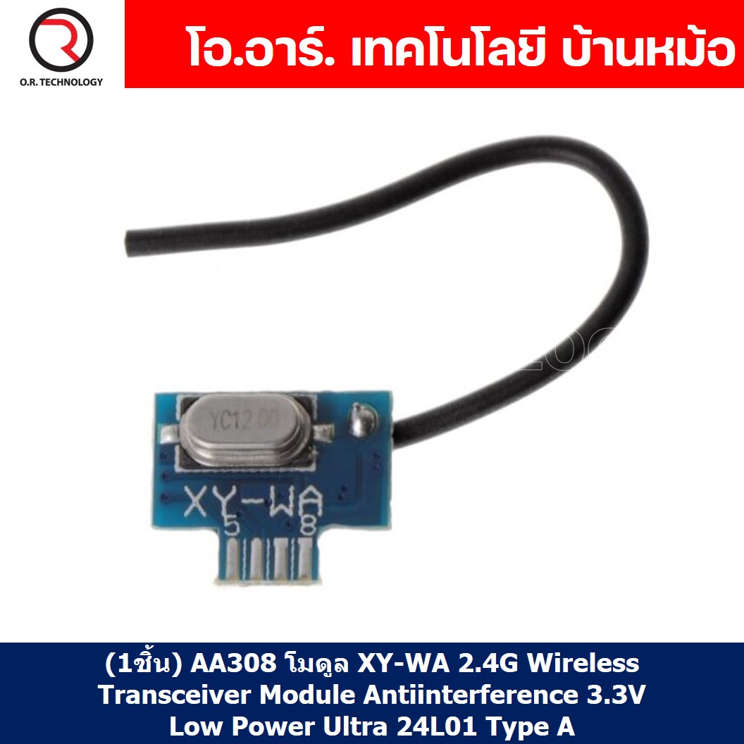 (1ชิ้น) AA308 โมดูล XY-WA 2.4G Wireless Transceiver Module Anti interference 3.3V Low Power Ultra 24L01 Type A