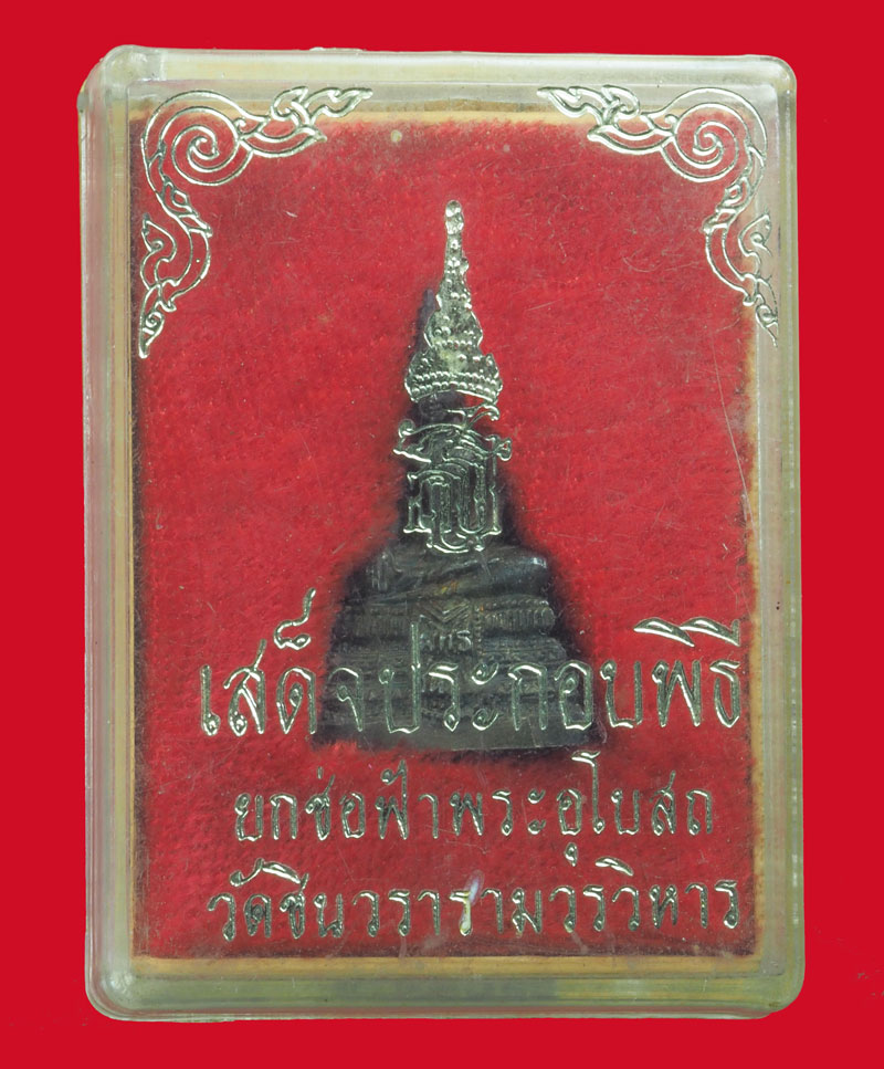 *33594 พระพุทธหลวงพ่อทองคำ วัดชินวราราม ปทุมธานี กล่องเดิม เนื้อเงิน 7