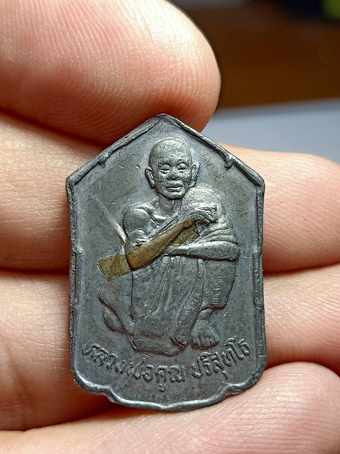 เหรียญหลวงพ่อคูณ เนื้อตะกั่ว มีจาร วัดบ้านไร่ จ.นครราชสีมา (SKU-11734)
