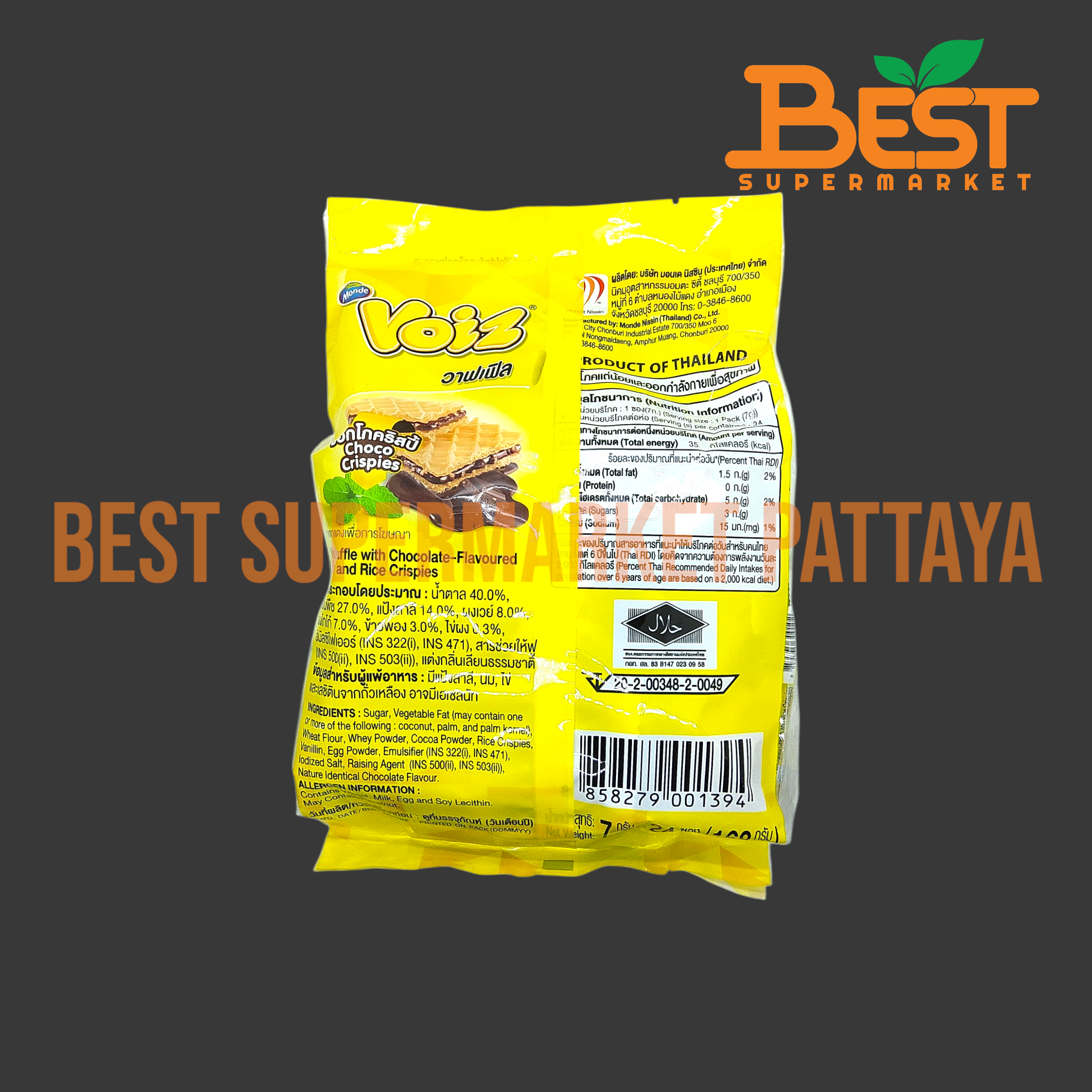 วอยซ์ วาฟเฟิลไส้ครีมรสช็อกโกแลตและข้าวพอง 7 กรัม x 24 ซอง.Voiz Waffle with Chocolate-Flavoured Cream and Rice Crispies 7g. x 24 packs.
