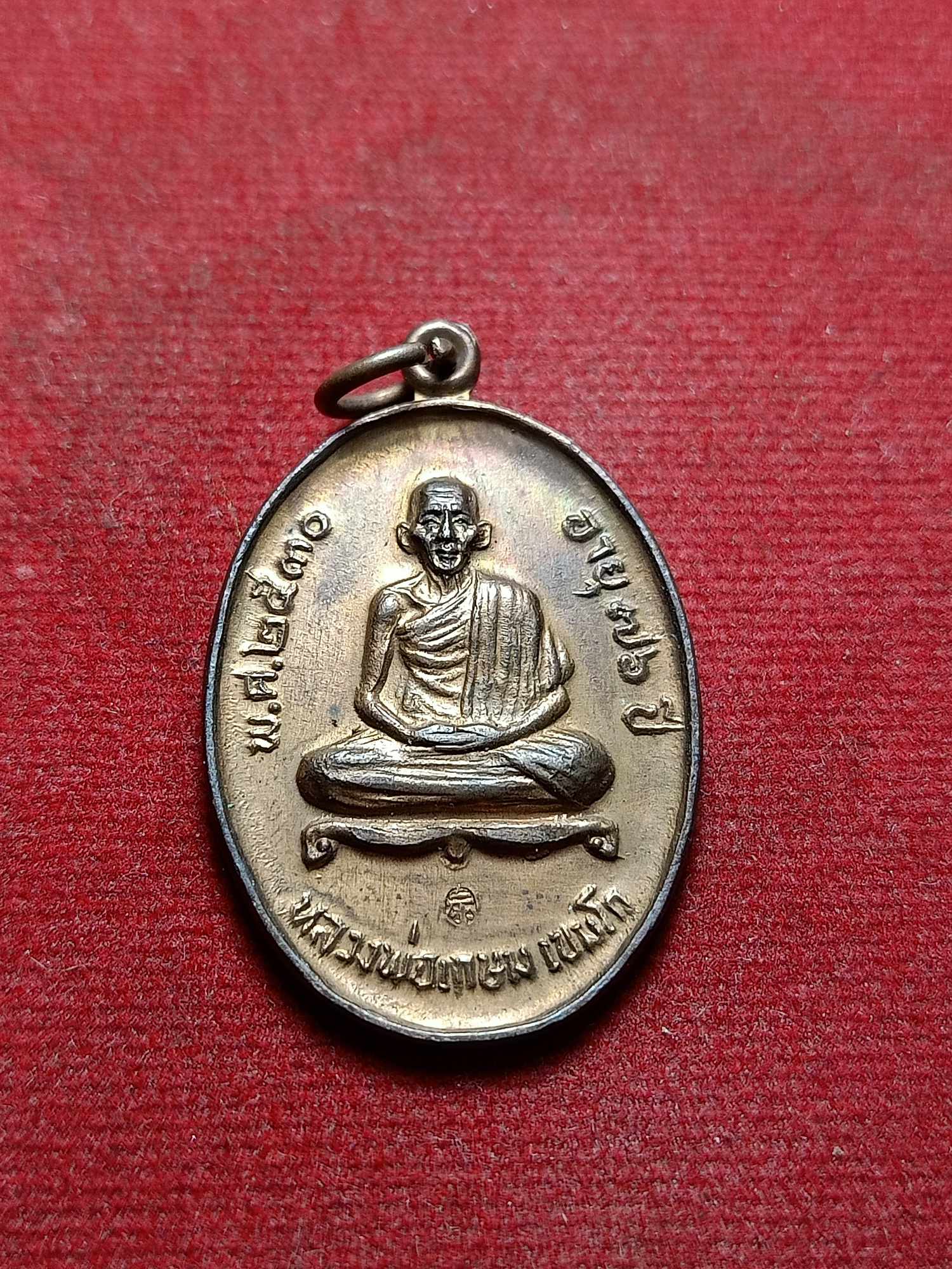 เหรียญลาภผลพูนทวี หลวงพ่อเกษม สำนักสุสานไตรลักษณ์ จ.ลำปาง ปี 2530 (SKU-03787)