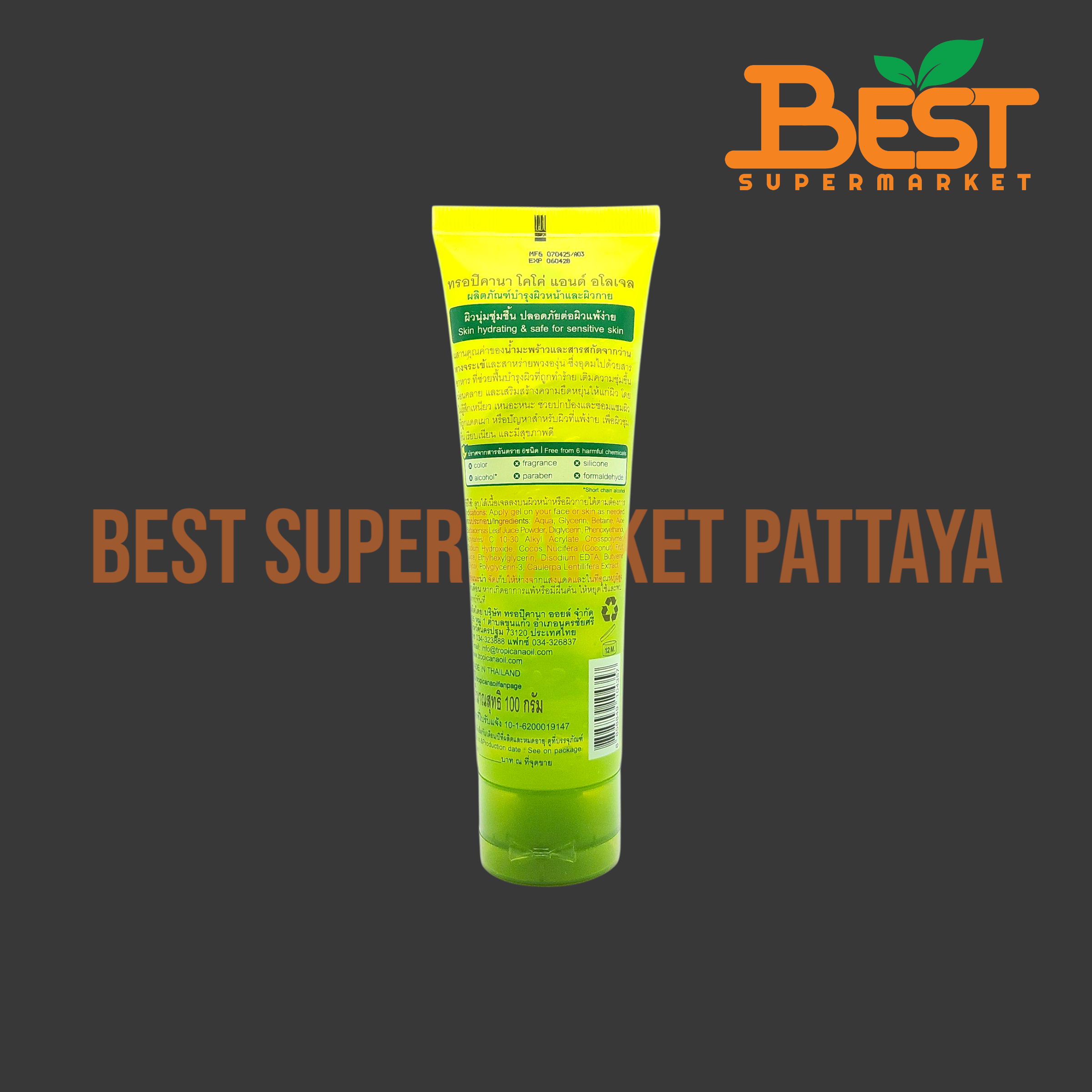 ทรอปิคานา เจลว่านหางจระเข้สำหรับผิวหน้าและผิวกาย 100 กรัม. TROPICANA Coco & Aloe Gel 100 g.