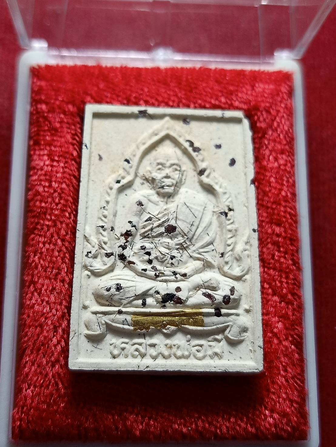 พระผงรูปเหมือน นะหน้าทอง หลวงพ่อบุณมี วัดมารวิชัย จ.อยุธยา ปี 2539 พร้อมกล่อง (SKU-05514)