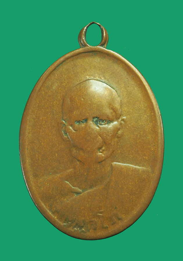 *32955 เหรียญหลวงพ่อบล วัดโบสถ์ อินทร์บุรี สิงห์บุรี ปี 2487 เนื้อทองแดง สภาพใข้ 82