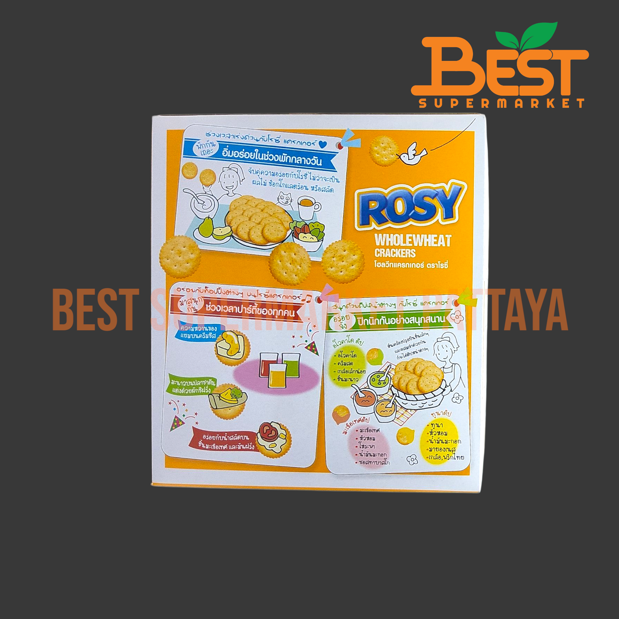 โรซี่ แครกเกอร์ 165 กรัม Rosy Crackers 165 g.