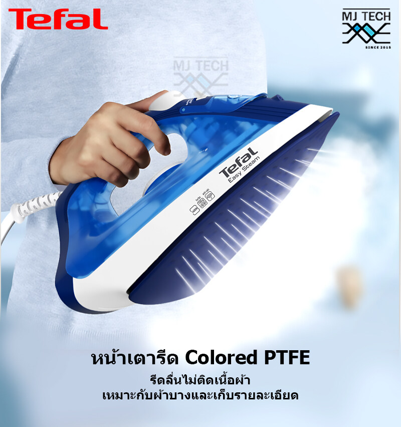 TEFAL เตารีดไอน้ำ EASY STEAM ขนาด 1400 วัตต์ รุ่น FV1941 (รับประกัน 2 ปี)