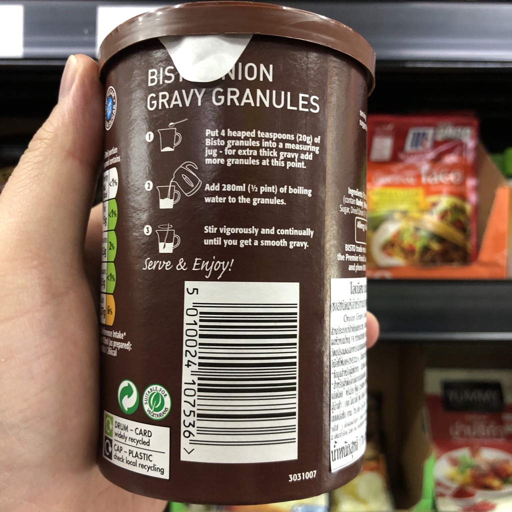 บิสโต ซอสผงปรุงรสน้ำเกรวี่ รสหอมใหญ่ Bisto Onion Gravy Granules 170 g.