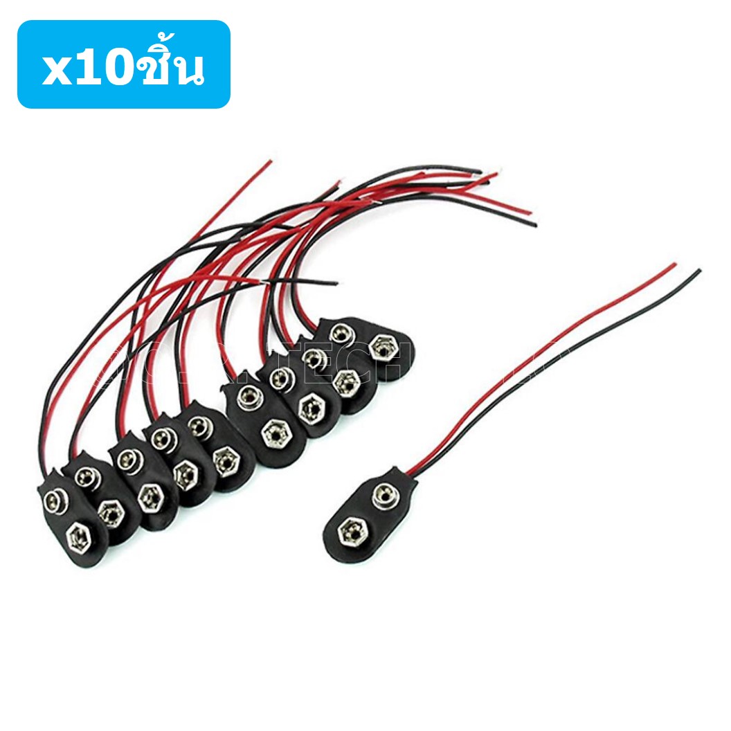 (10ชิ้น) AC040 ขั้วถ่าน 9VDC Battery Connector