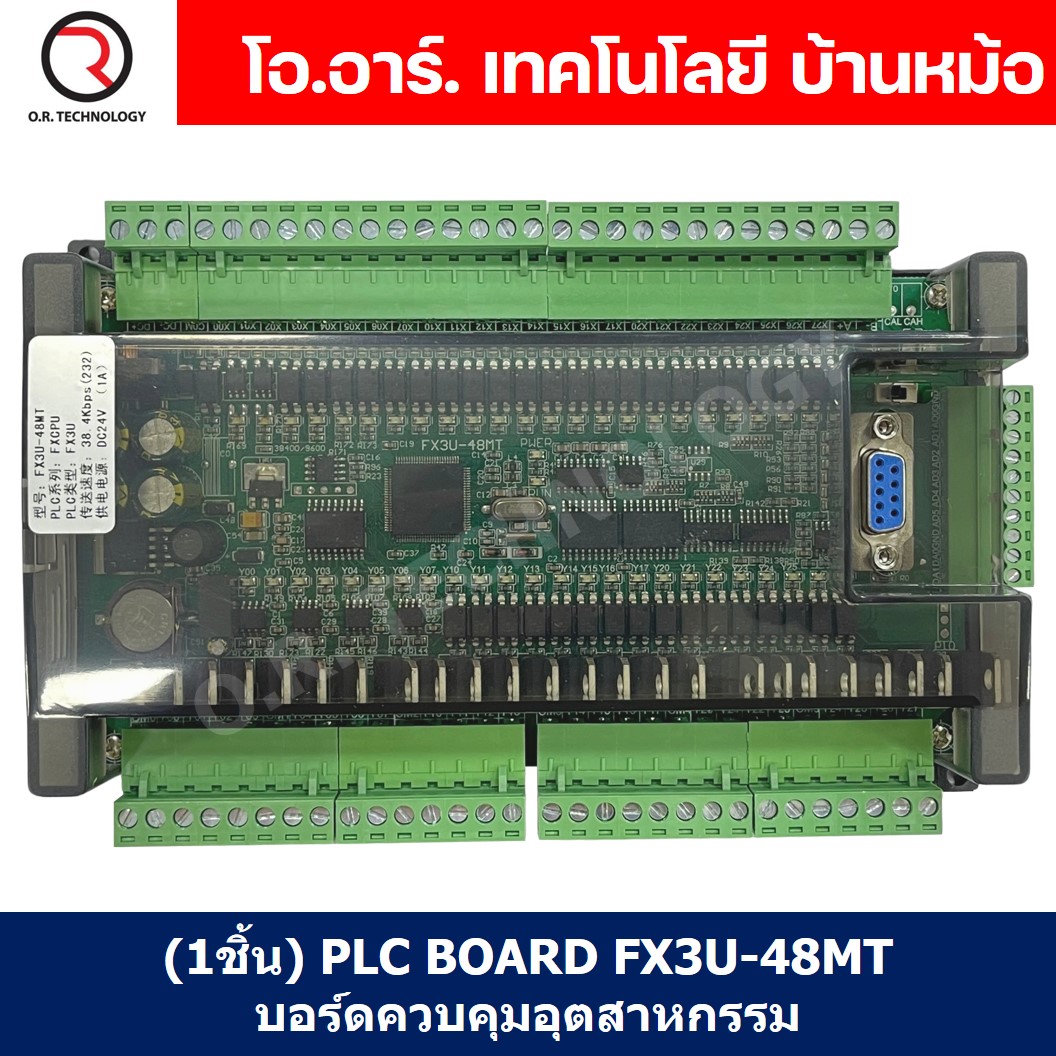(1ชิ้น) PLC BOARD FX3U-48MT บอร์ดควบคุมอุตสาหกรรม