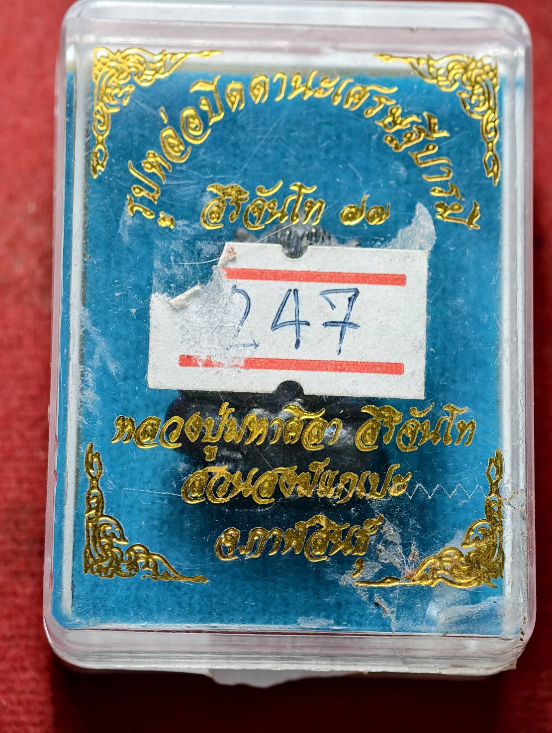 รูปหล่อปิดตานะเศรษฐีบารมี หลวงปู่มหาศิลา สวนสงฆ์แกเป๊ะ จ.กาฬสินธุ์ พร้อมกล่อง (SKU-13552)