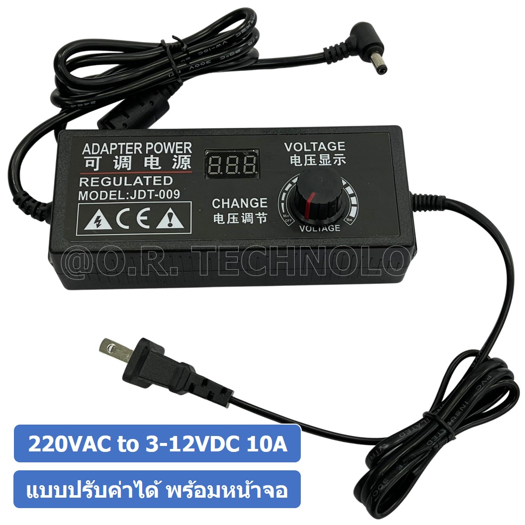 (1ชิ้น) อะแดปเตอร์แปลงไฟ ตัวแปลงไฟ แบบปรับค่าได้ AC to DC Adapter Adjustable with Display JDT-009 Input 220VAC to 3-12VDC 10A พร้อมหน้าจอ