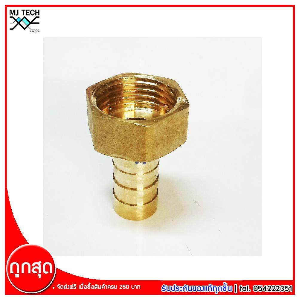 MJ-Tech ข้อต่อหางปลาไหล ทองเหลือง ขนาด 12 มม. จำนวน 1 ชิ้น