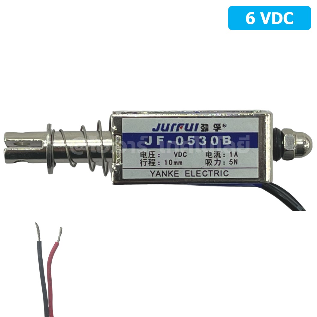 JB-0530B 6VDC โซลินอยด์ไฟฟ้า กลอนไฟฟ้า JURFUI Push-Pull Frame Type DC Electromagnet Solenoid กลอนประตูไฟฟ้า