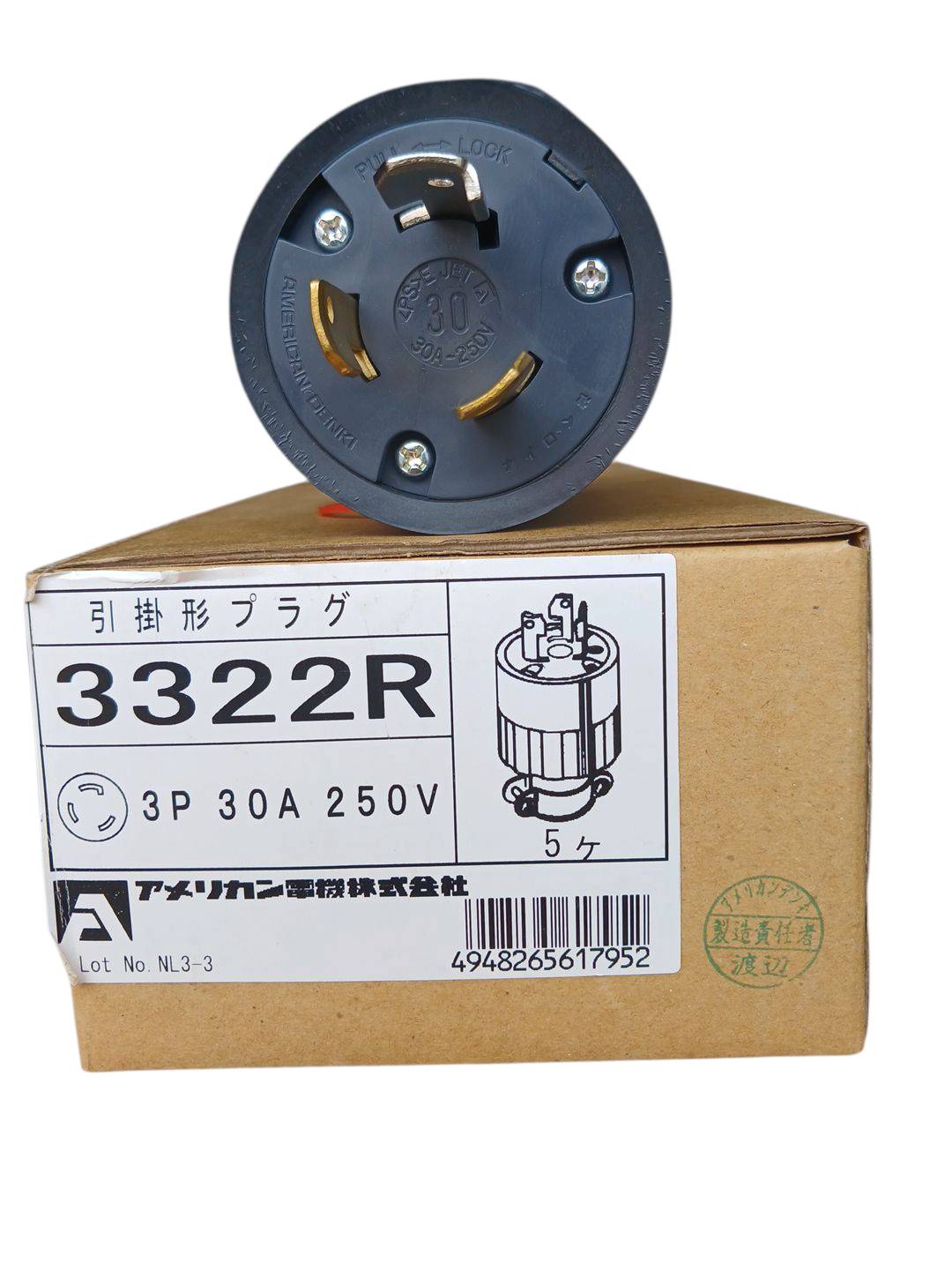 3322R AMERICAN DENKI ปลั๊กตัวผู้ขาล็อก 3P(3P,3W GND) 30A 250V