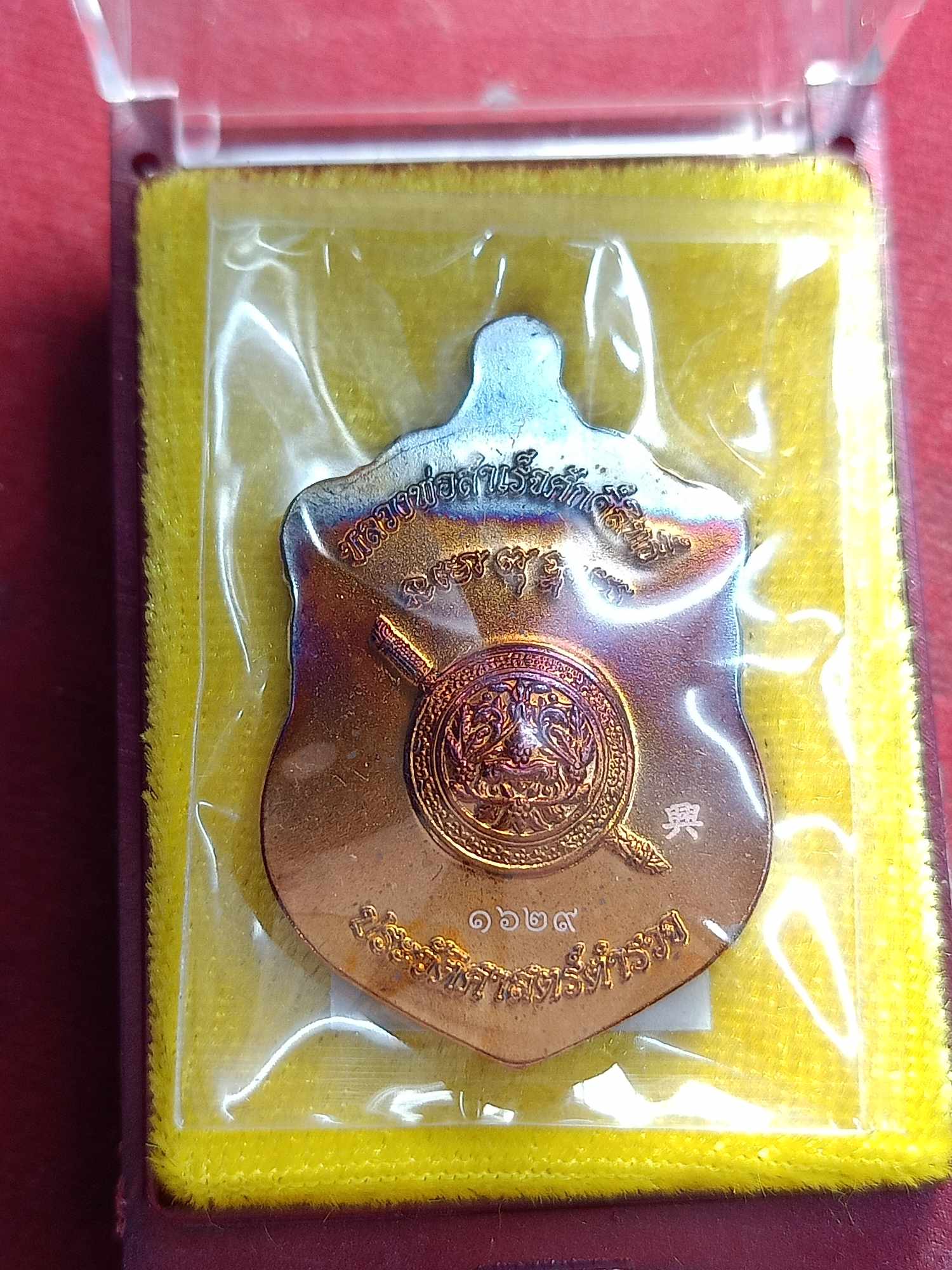 เหรียญหลวงพ่อสำเร็จศักดิ์สิทธิ์ จ.สระบุรี รุ่นประวัติศาสตร์ตำรวจ ปี 2564 พร้อมกล่อง (SKU-03407)