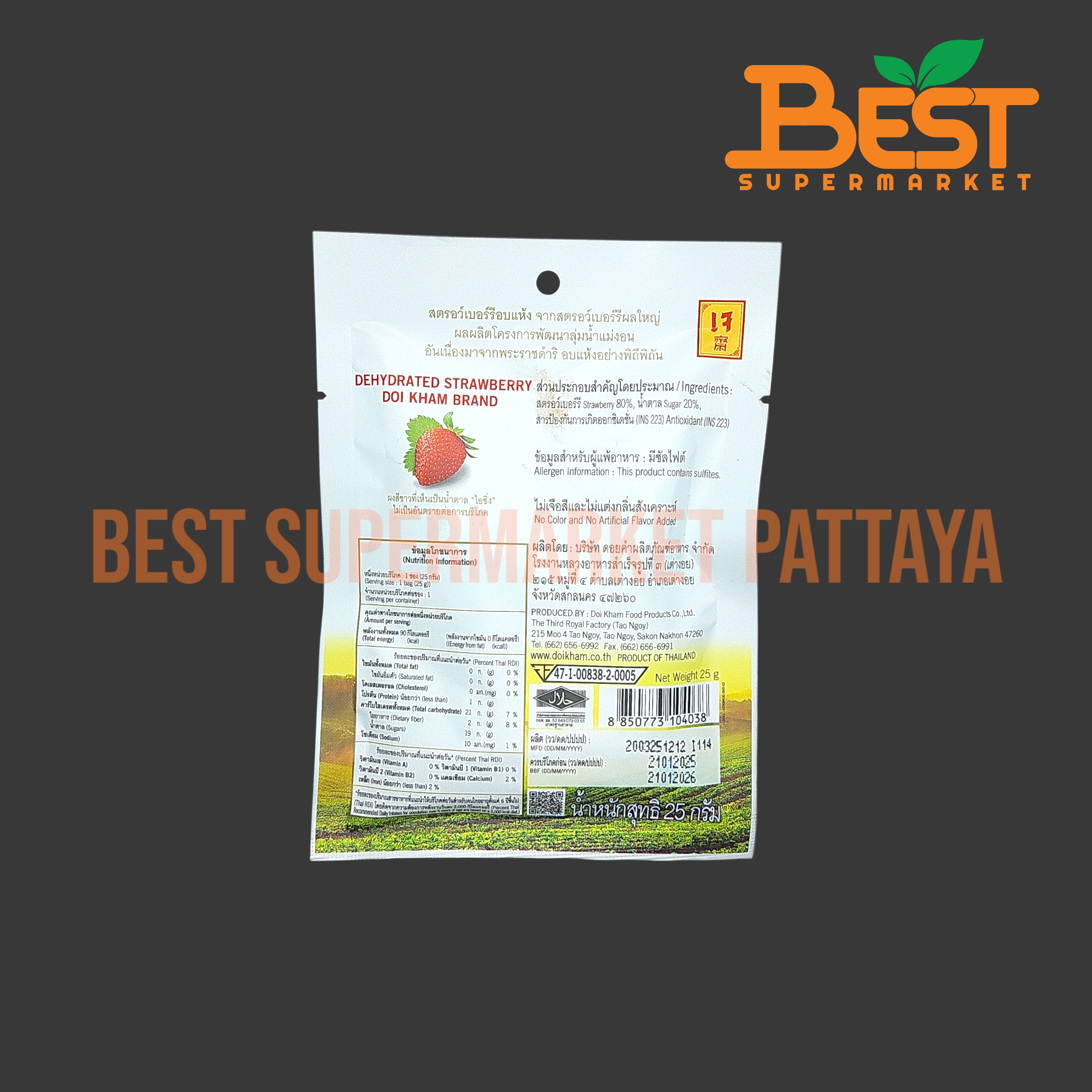 ดอยคำ สตรอว์เบอร์รีอบแห้ง 25 กรัม. DOI KHAM BRAND. Dehydrated Strawberry. 25 g.