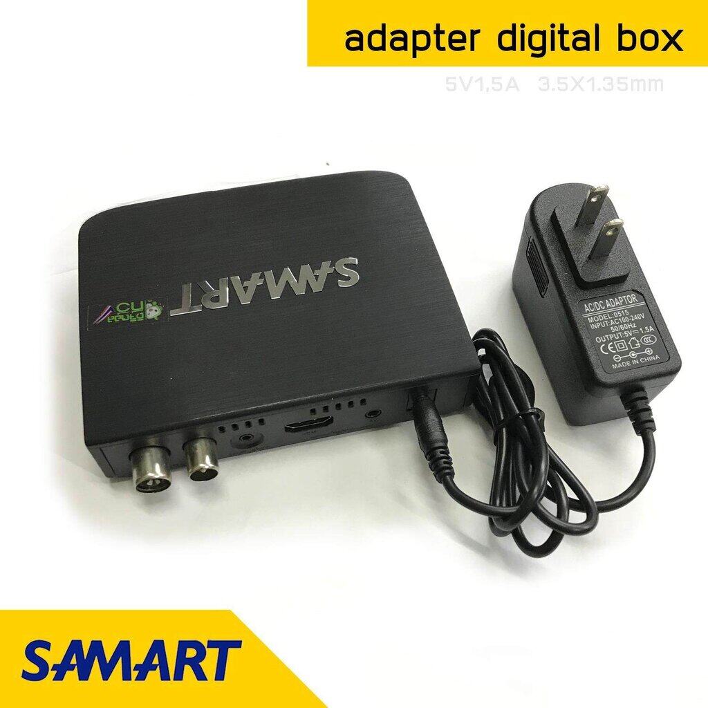 DC อะแดปเตอร์กล่องดิจิตอล samart Adapter 5V 2A (2000mA) ขนาดแจ๊ค 3.5 x 1.35MM หม้อแปลง อแดปเตอร์แปลงไฟ หม้อแปลงกล่องดิจิตอล 3.5 x 1.35 mm