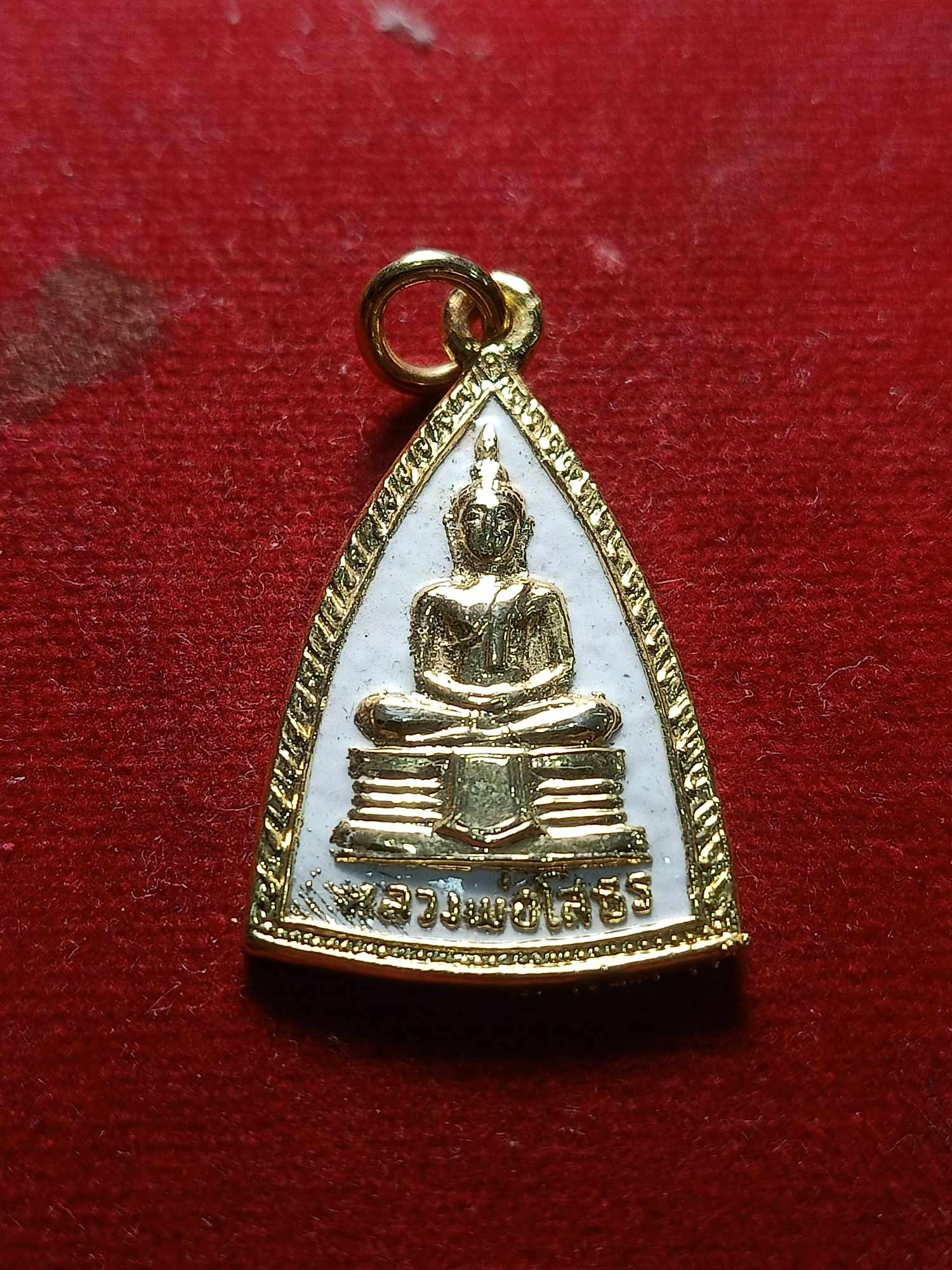 เหรียญหลวงพ่อโสธร วัดโสธรวราราม จ.ฉะเชิงเทรา (SKU-04610)