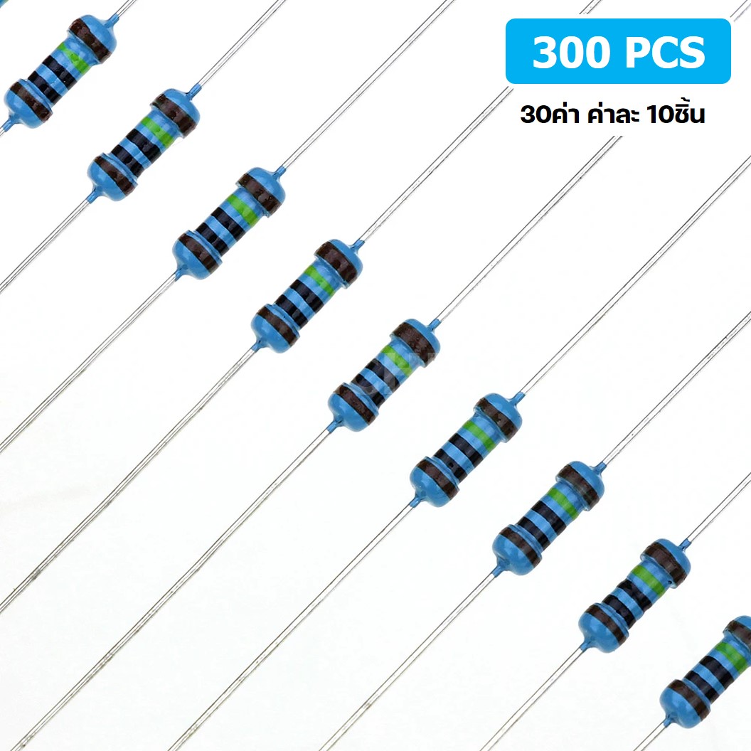 R300 ชุดตัวต้านทาน 1% 1/4W 300ชิ้น 30ค่า*10ชิ้น Metal Film Resistor 30 Kinds 300pcs ตัวต้านทาน 30ชนิด ชนิดละ10ชิ้น