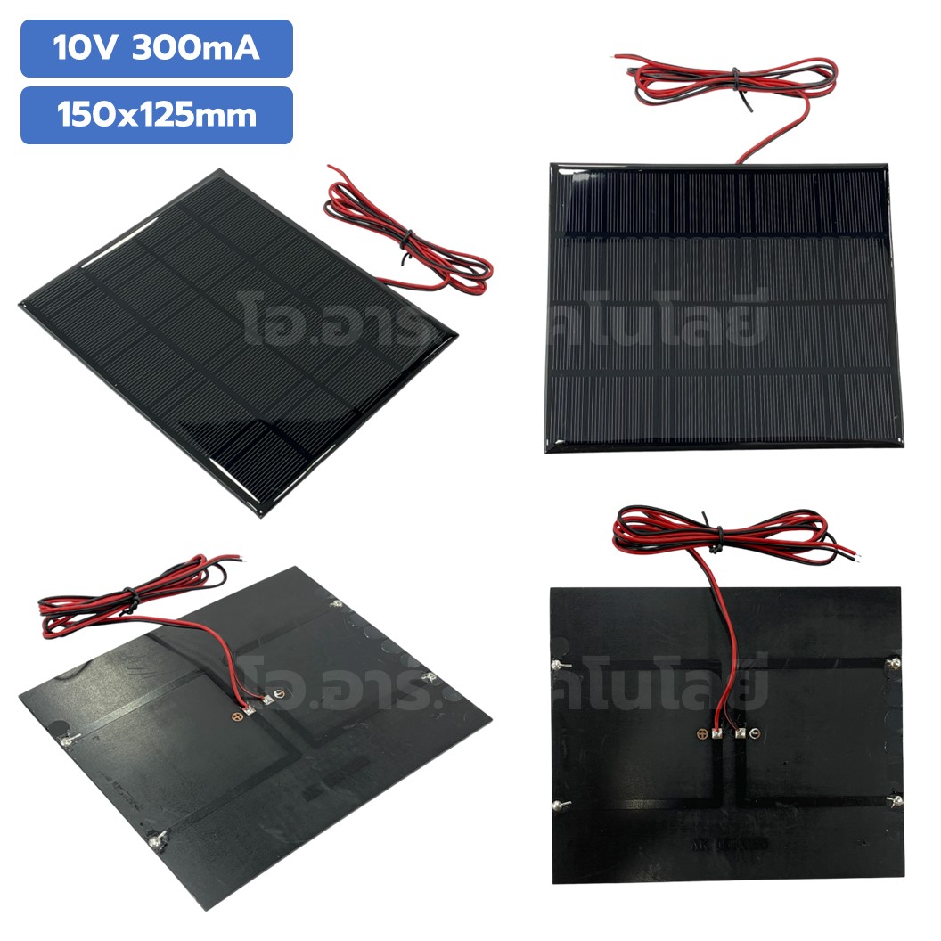 แผงโซล่าเซลล์ ขนาด 150x125mm 10VDC 300mA Solar cell with cable แผ่นโซล่าเซลล์ พร้อมสาย พลังงานแสงอาทิตย์ STEM สำหรับงานประดิษฐ์ การทดลอง