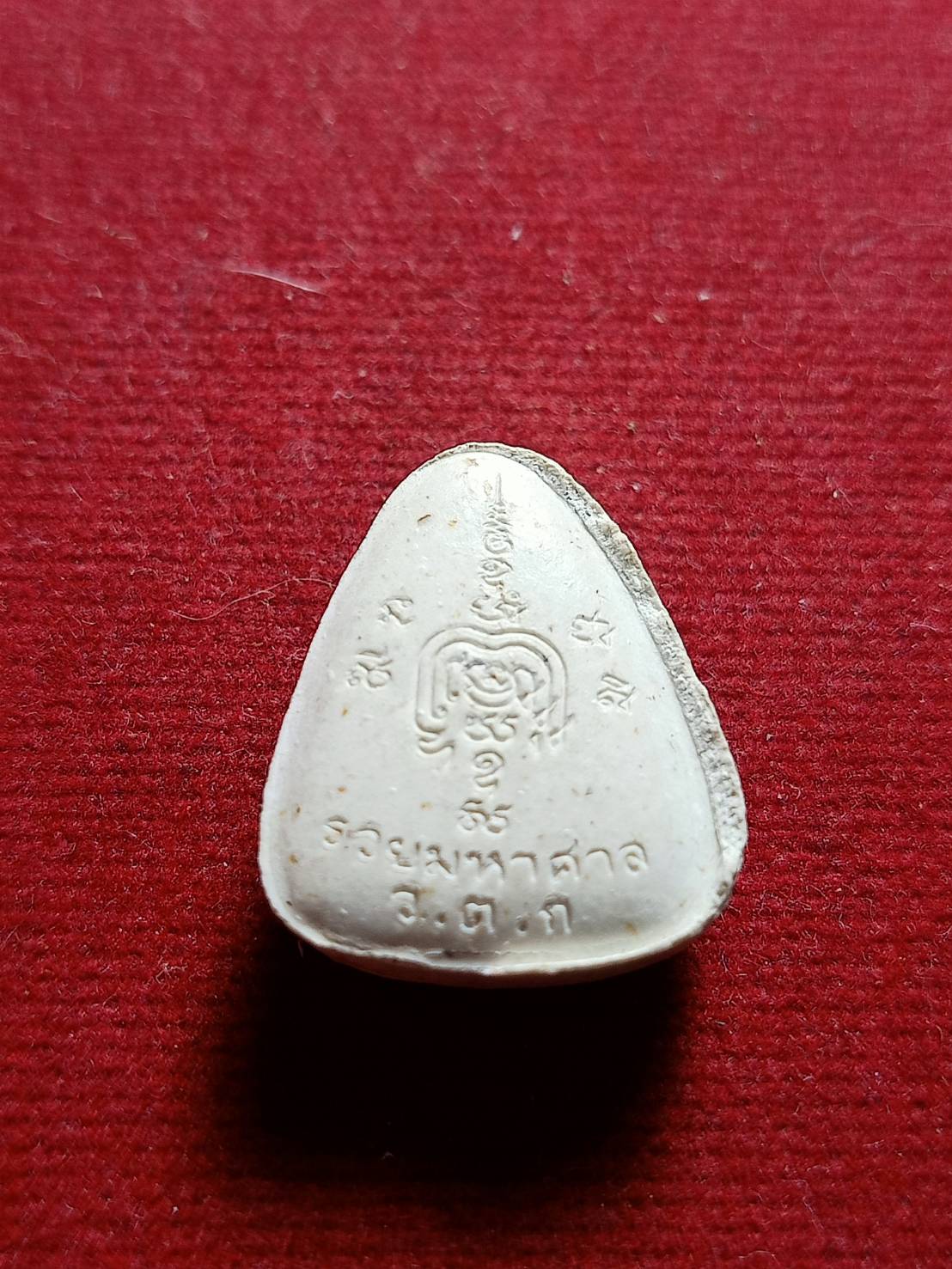 พระผงปิดตา หลวงพ่อรวย รุ่นรวยมหมศาศ วัดตะโก จ.อยุธยา (SKU-05777)