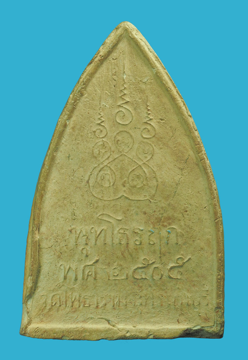 ขายแล้ว*33082 พระพุทธโคดม วัดไผ่โรงวัว สุพรรณบุรี(หลวงพ่อกวย วัดโฆษิตราราม ร่วมปลุกเสก) 84