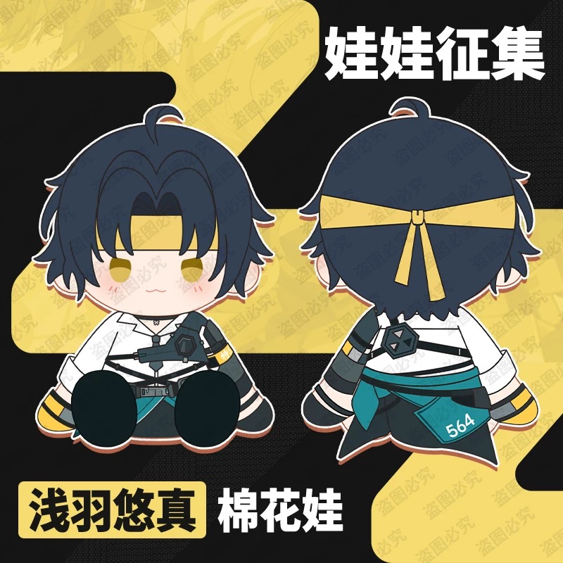 ZZZ : Sitting Plush