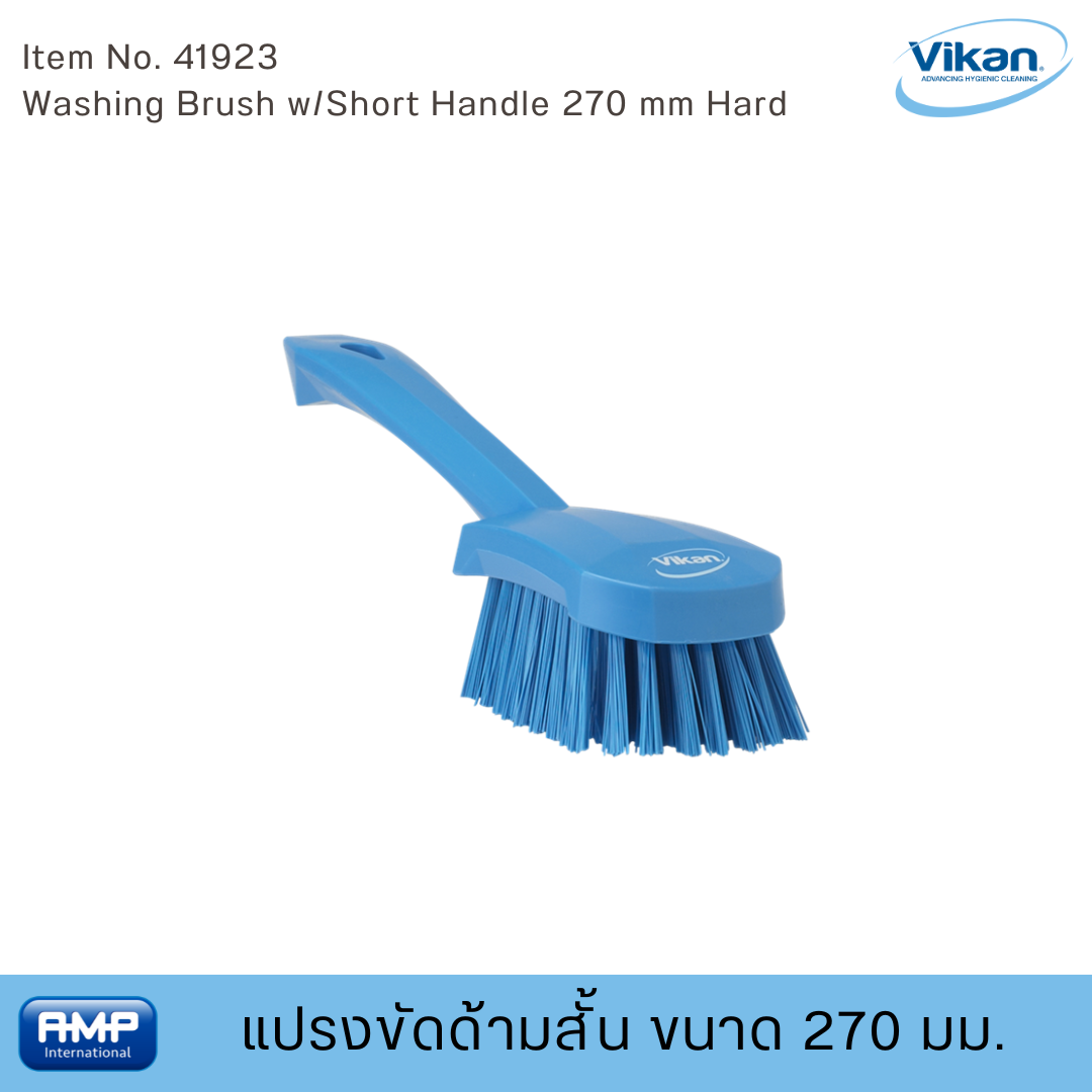 Vikan แปรงขัดด้ามสั้นฟู้ดเกรด ขนาด 270 มม. (Food Grade)