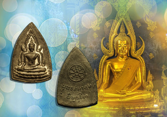 ขายแล้ว*36607 พระพุทธชินราช พุทธสมาคม พิธีจักรพรรดิ์ ปี 2515 เนื้อดิน 54