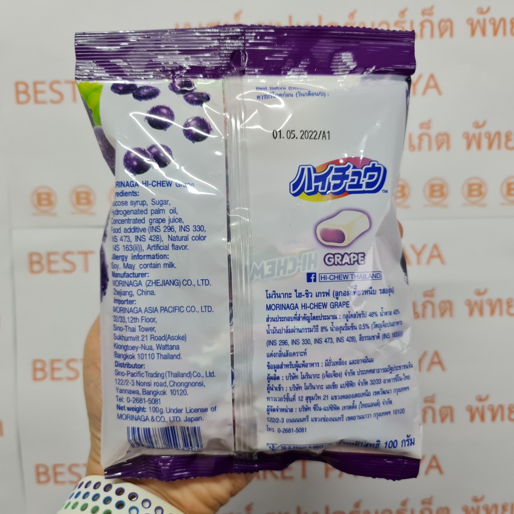 โมรินากะ ไฮ-ชิว ลูกอมเคี้ยวหนึบ 100 กรัม Morinaga Hi-Chew Soft Candy 100 g.