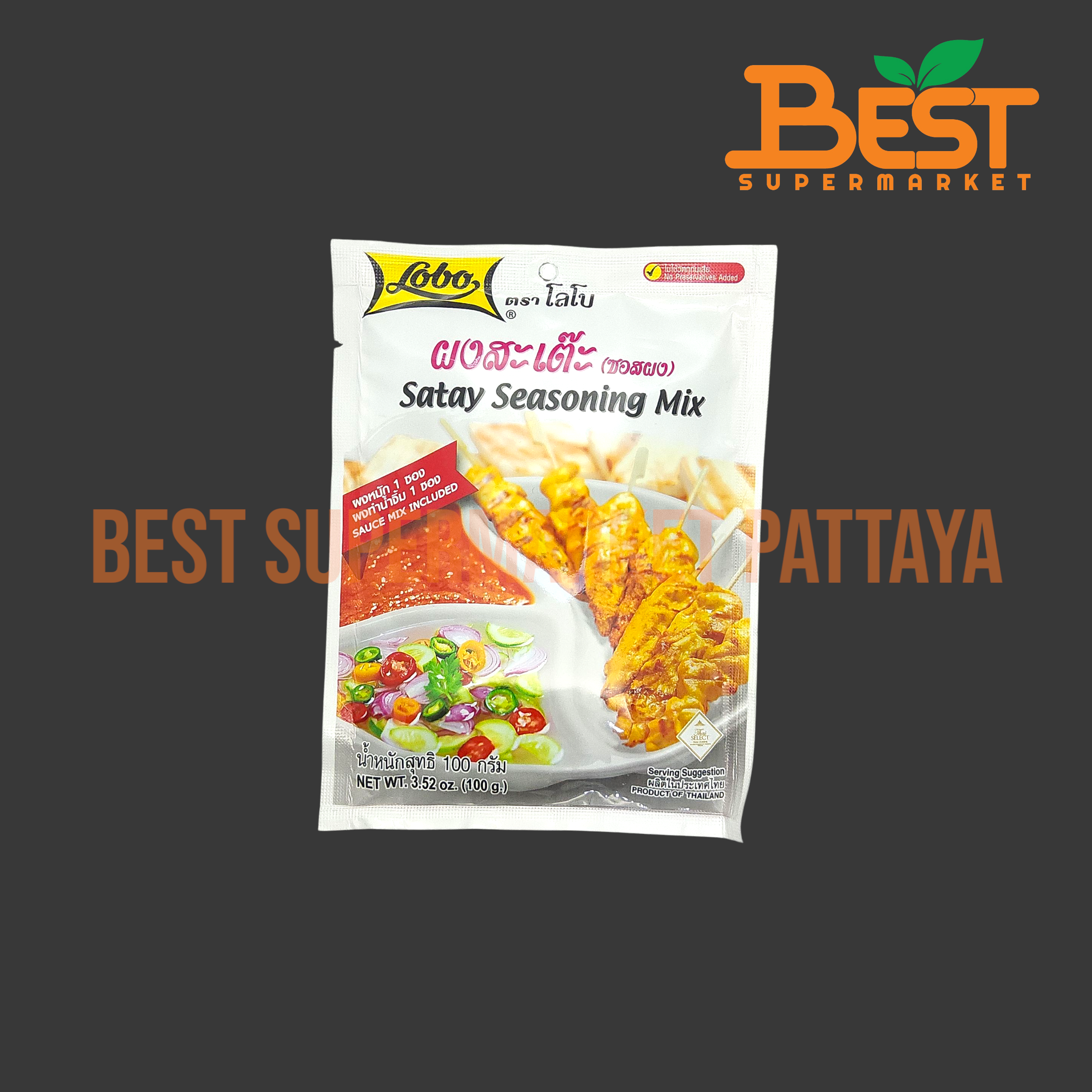 โลโบ ผงสะเต๊ะ (ซอสผง) 100 กรัม. Lobo Satay Seasoning Mix. 100 g.