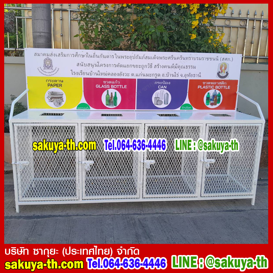 ตะแกรงทิ้งขยะแบบเหล็ก ขนาด 4 ช่อง