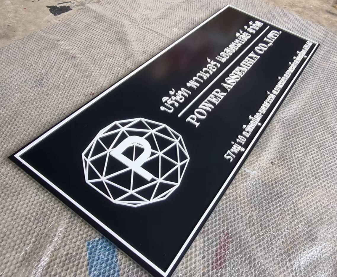 ป้ายอักษรอะคริลิคไดคัท