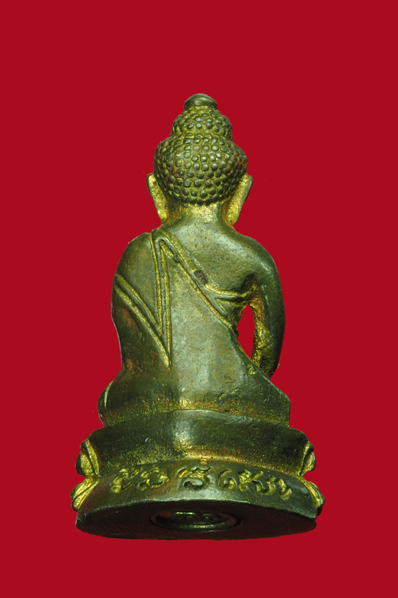 *31026 พระกริ่งหลวงพ่อยิค วัดหนองจอก 81 พรรษา ประจวบคีรีขันธ์ 47