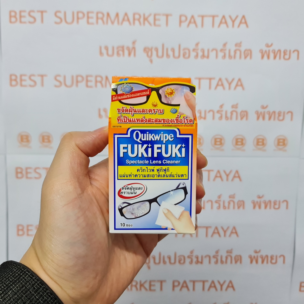 ฟูกิฟูกิ ควิกไวพ์ แผ่นทำความสะอาดเลนส์แว่นตา 10 ซอง Fuki Fuki Quickwipe Spectacle Lens Cleaner 10 Sheets