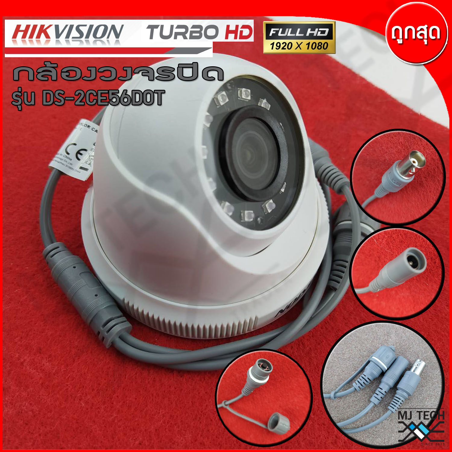 กล้องวงจรปิด HIKVISION Turbo HD รุ่น DS-2CE56D0T 1080P 2Mp 3.6 mm