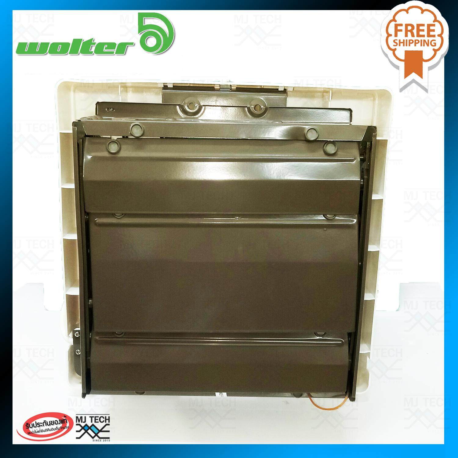 Wolter พัดลมดูดอากาศ ขนาด 8 นิ้ว รุ่น WMS-20B (ส่งฟรีทั่วไทย)