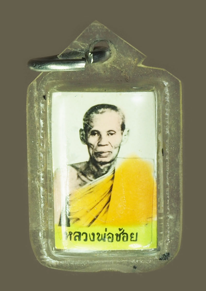 *39189 รูปถ่ายหลังตะกรุด หลวงพ่อช้อย วัดใหม่เจริญธรรม(หัวงิ้ว) นครสวรรค์ 40