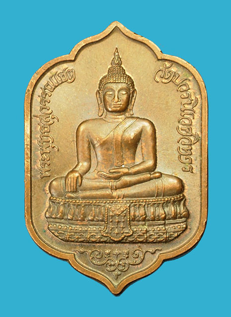 ขายแล้ว*35349 เหรียญพระพุทธสุวรรณเขต วัดบวรนิเวศ ปี 2533 ธนาคารไทยจัดสร้าง(หลวงปุ่ดู่ วัดสะแก ร่วมปลุกเสก) 10