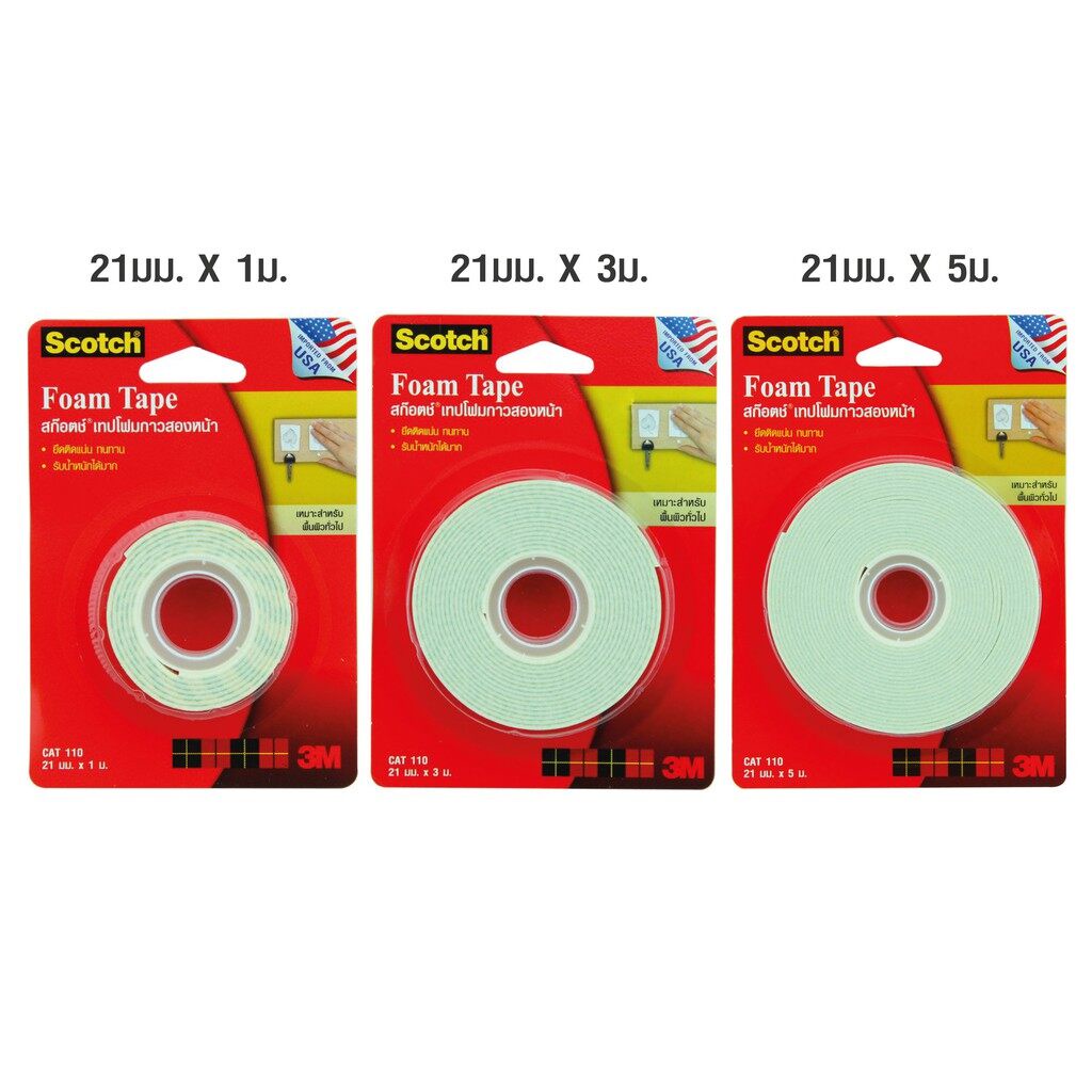 Scotch 3M เทปโฟมกาวสองหน้า แรงยึดติดสูงพิเศษ (ราคารวมแวท) รุ่น 1 เมตร, 3 เมตร นำเข้าจากสหรัฐอเมริกา ของแท้ 100%
