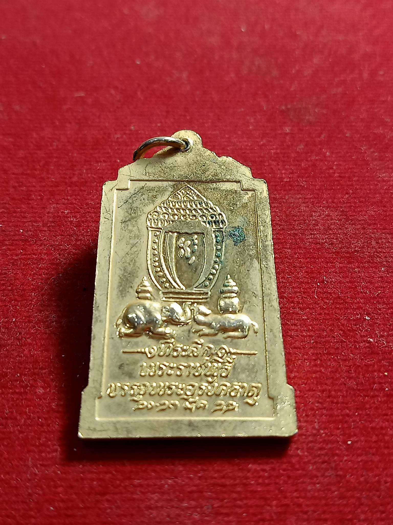 เหรียญพระธาตุพนม ที่ระลึก พระราชพิธี บรรจุพระอุรังคธาตุ ปี๒๒ นครพนม กะไหล่ทอง (SKU-01429)