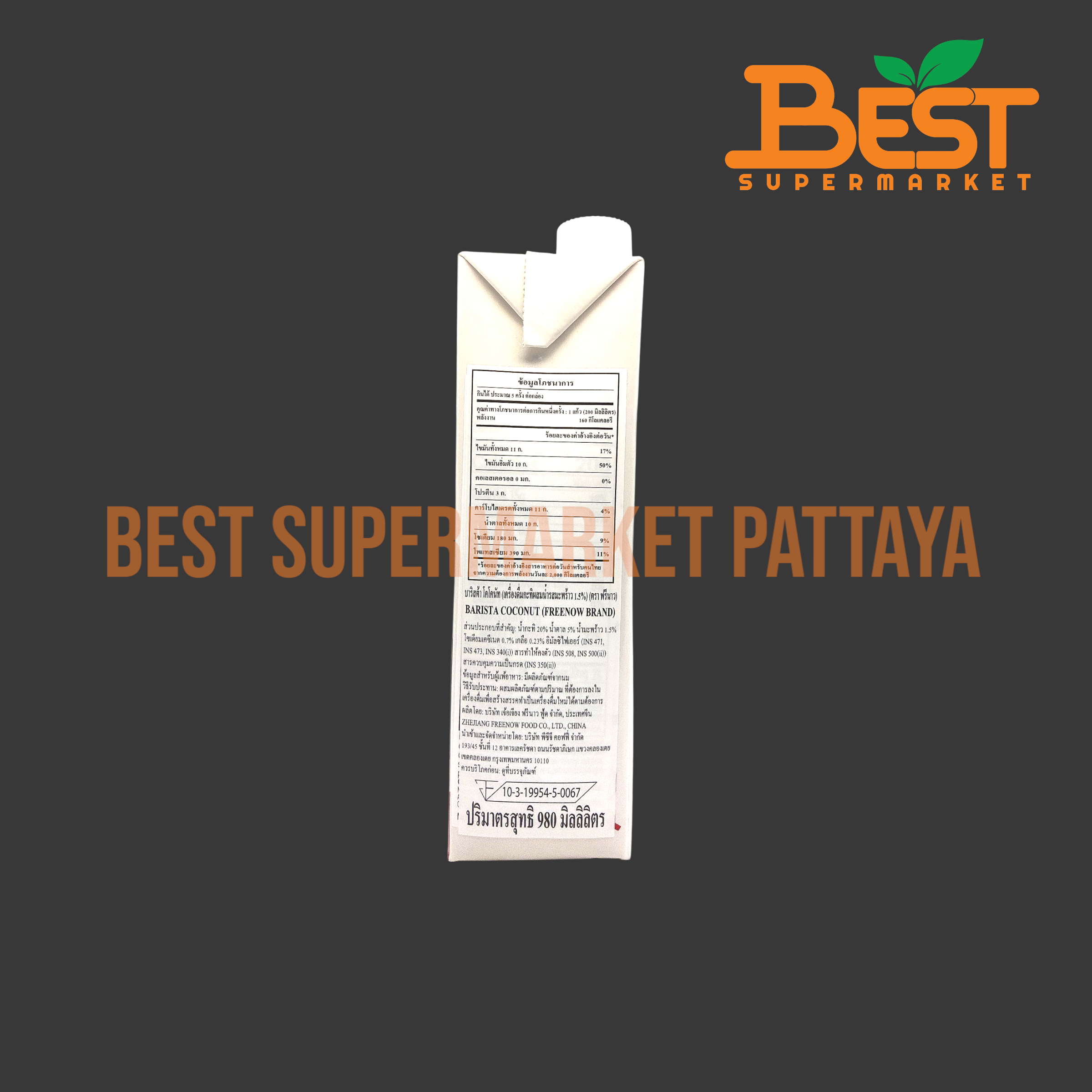 ฟรีนาว เครื่องดื่มกะทิผสมน้ำรสมะพร้าว 980 มล. Barista Coconut Freenow Brand 980 ml.